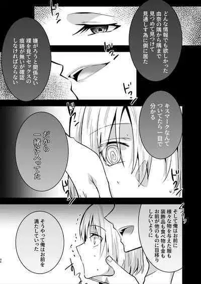 [invitation (Maatan)] Onii-chan ni Imouto ga (Seiteki ni) Taberarechatta Hanashi 4 [Digital]