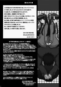 [Studio30NEKO (fukunotsukuribe)] Mromantik XV [Digital]