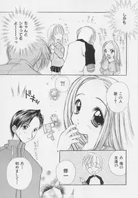 [Saiya] Binetsu Hime - The Slight Fever Princess