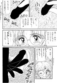 (CR18) [Imakaya (Imaka Hideki)] SLUMP-GAKUEN! (Magic Knight Rayearth)