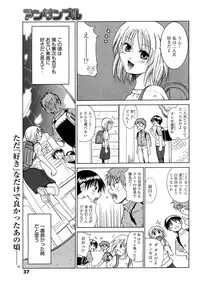 [Chiba Tetsutarou] Yarashii Oneesan -Itsu no Aida ni ka, Okkikunatta ne- [Digital]