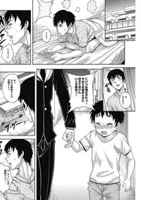 COMIC HOTMiLK Koime Vol. 12 [Digital]