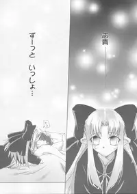 [UOTATSU18KINSHITEN (Fujimori Saya)] Gekka Bijin (Tsukihime)