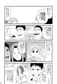 (C91) [Shin Hijiridou Honpo (Hijiri Tsukasa)] HPPP (Various)