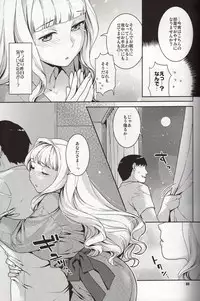 (COMIC1☆5) [Nekomataya (Nekomata Naomi)] Koyoi no Tsuki ga Aoi kara (THE iDOLM@STER)