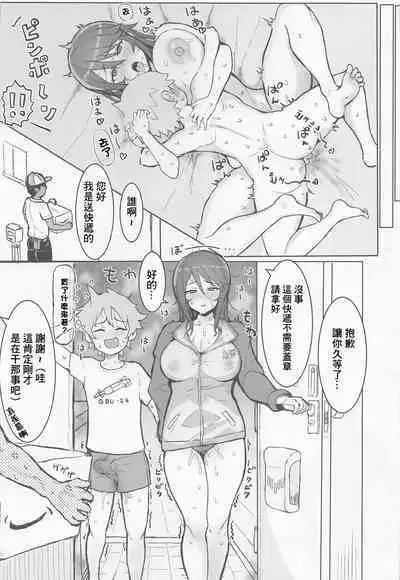 Mika Onee-san no Yuuwaku