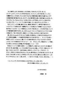 (C81) [D'ERLANGER (Yamazaki Show)] Destination Of Guilt (Guilty Crown)