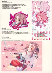 (C90) [TIES (Takei Ooki)] DUHO*COLLE (Kantai Collection -KanColle-) [Chinese] [山樱汉化]