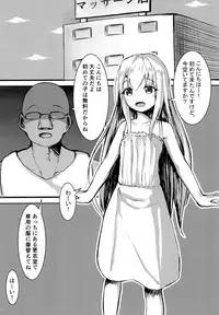 [YuffTopiA (Yuff)] Illya no Ecchi na Jijou (Fate/kaleid liner Prisma Illya) [Digital]