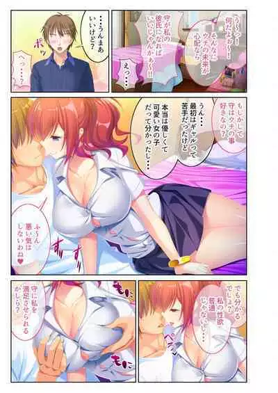 [BENETTY] Zecchou Tengoku Vol. 40 ~Kateikyoushi to Micchaku Futarikiri!! Jitsugi no Jugyou mo Hajimaru Midara na Heya~ "SituColle! Series"