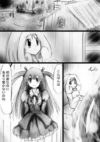 [Dende] Fushigi Sekai -Mystery World- Nonona 27 ~Nonona tai Daimakokuou Madarufu, Saijikan Teishi + Ryuuchiku Zecchou Ingoku~