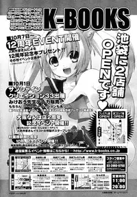 COMIC Megastore 2006-11