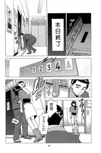 [Kamihashi Tani, Hino Shunpei] Fuuzoku Tenchou Monogatari Vol.02