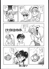 (C42) [Shishamo House (Araki Akira)] Elfin 5 (Goldfish Warning)