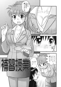 [Juan Gotoh] Doutei Hakusho - Virgin White Book