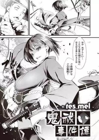 WEEKLY Kairakuten Vol.47