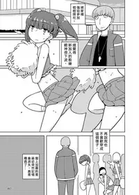 [Semimogura (Yoshiie)] Onna no Ko no Hi Seijin muke Soushuuhen [Chinese] [Digital]