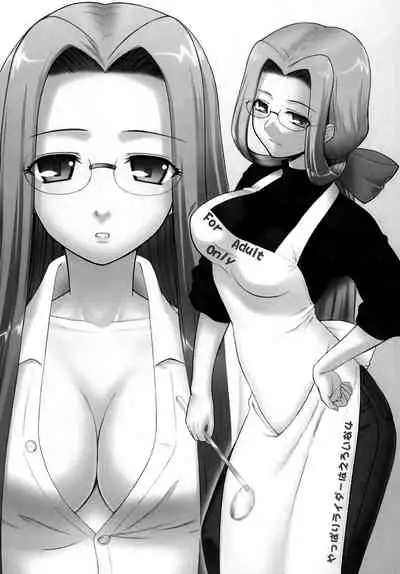 Yappari Rider wa Eroi na. Soushuuhen 1