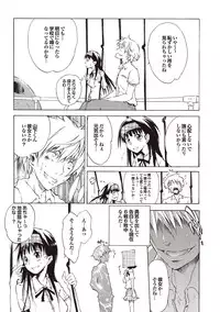 COMIC Purumelo 2009-08 Vol.32 [Digital]