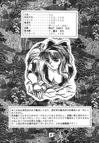 [RPG COMPANY 2] Shinkon (Kamui Spirits) (Various) [Digital]