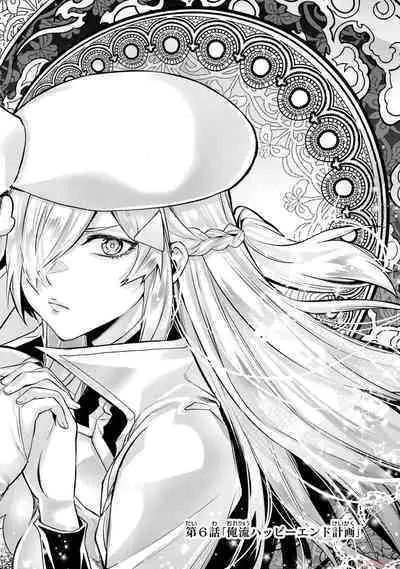 Tensei Shitara Joban de Shinu Naka Boss Datta - Heroine Kenzokuka de Ikinokoru 2