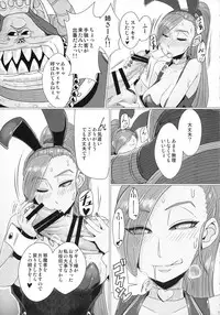 (C93) [A.S.G Group (Misonou)] Youmagun Ou Kakka no Dosukebe Dealer (Dragon Quest XI)