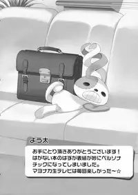 (COMIC1☆6) [Amatou (Youta)] AMATOU-01 (Boku wa Tomodachi ga Sukunai)