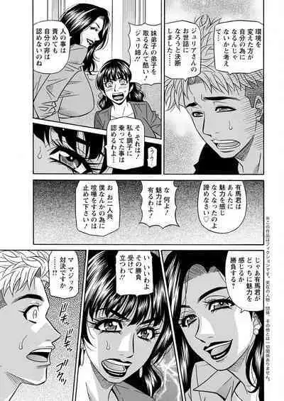 Magician and Lewd Disciple