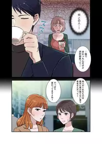 Afureta Eros 1-3