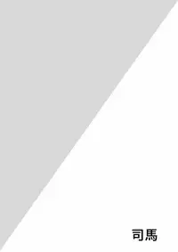 [zetubou] 生イキ!