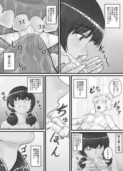 [DODOMESU3SEI] Kyojin Musume-chan Manga Ch. 1-5