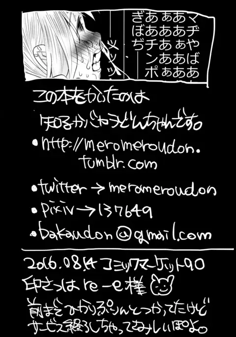 Yankee JC Bokobokorin! | Beating Up a Yankee JC!