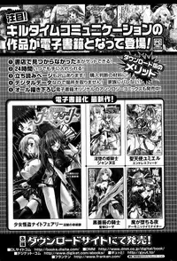 [Nanaki Seijyu] Sacred Feather [English] {Kizlan}