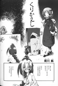 [Anthology] Himitsu no Chikashitsu Vol.2