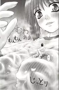 [Kanaisei Jitenshasougyou.] Handheld 3 (Inai Size) [English] [Dsojourn]