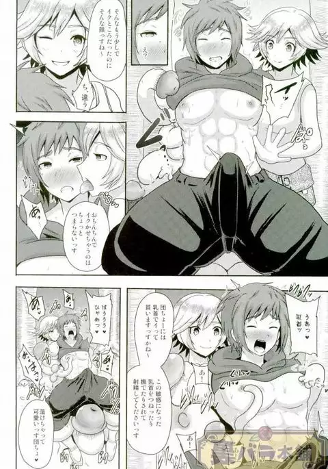 Naedoko Kikuushi Seedbed Sky Knight