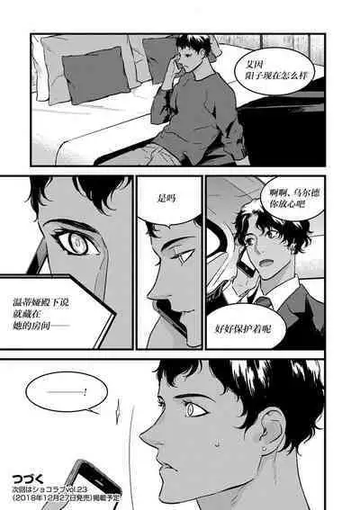 MY PRINCE | 我的王子大人 Ch.1-6