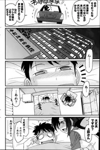 Action Pizazz 2013-07