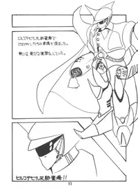 [Microchan Sougou Catalog (Morino Usagi)] Microchan