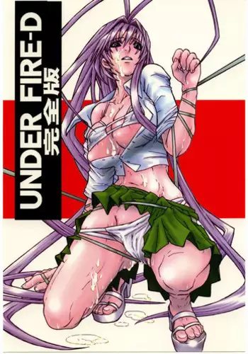 (C67) [AXZ (Harukaze Koucha, Miyaji Akira)] UNDER FIRE-D Kanzenban (Tenjou Tenge)