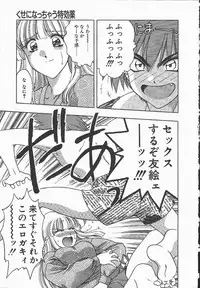 [Karura Syou] Ki.Ke.N na Aikotoba