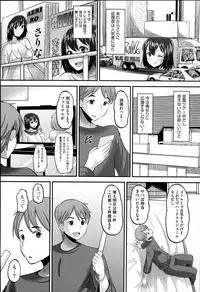 [Norakuro Nero] Idol Lover