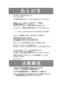 [purgatory (Shaa)] merciless defeat to you [Digital]