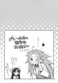 (Houraigekisen! Yo-i! 29Senme) [RAIGEKITAI (Kawachi Izumi)] Kirakira (Kantai Collection -KanColle-)