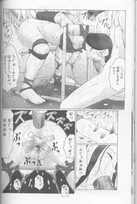 [Fuusen Club] Keraku no Sho - The Book of Pleasure