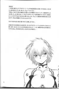 (C70) [Studio Katsudon (Manabe Jouji)] Plug Suit Fetish vol. 4 (Neon Genesis Evangelion)