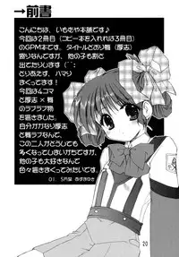 (C63) [Imomuya Honpo (Azuma Yuki)] GPM Soushuuhen (Gunparade March)