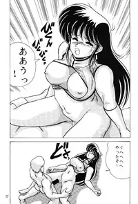 [Mental Specialist (Watanabe Yoshimasa)] Prescription Vol.5 (Dirty Pair)