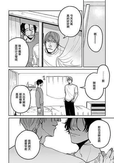 [Nola Obake] Yameru Toki mo, Sukoyakanaru Toki mo, | 无论疾病、还是健康 #4-6 + P站番外插图 + 番外合集1-3[Chinese] [Digital]