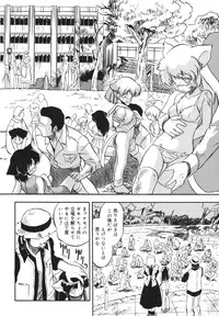 [Tomozawa Shou] Mitsuiro no Shokuyou Shiiku